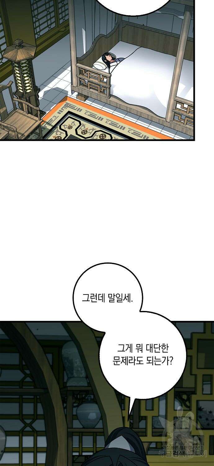 질풍패도 10화 26