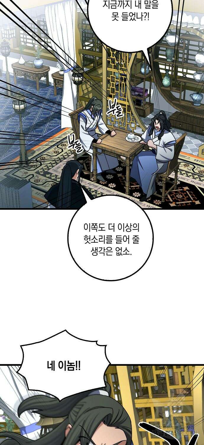 질풍패도 10화 30