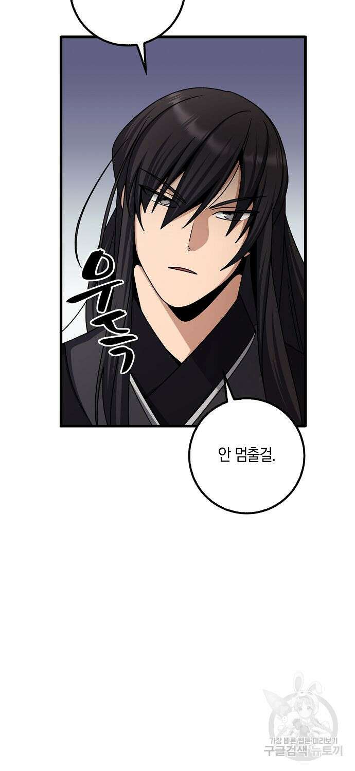 질풍패도 10화 32