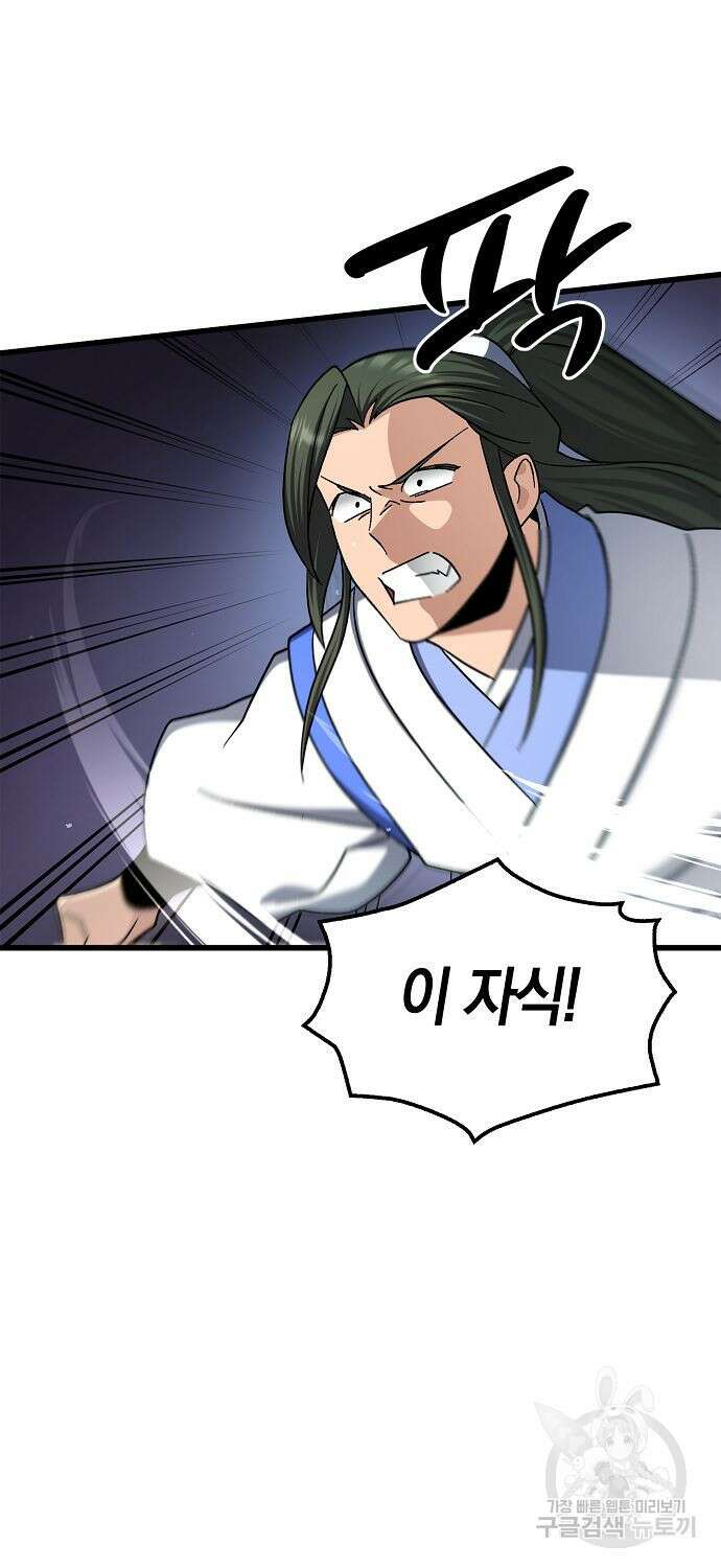 질풍패도 10화 35