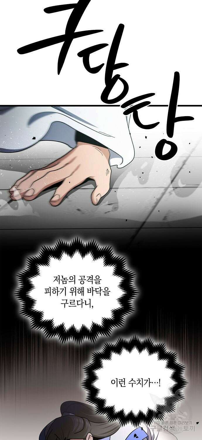 질풍패도 10화 40
