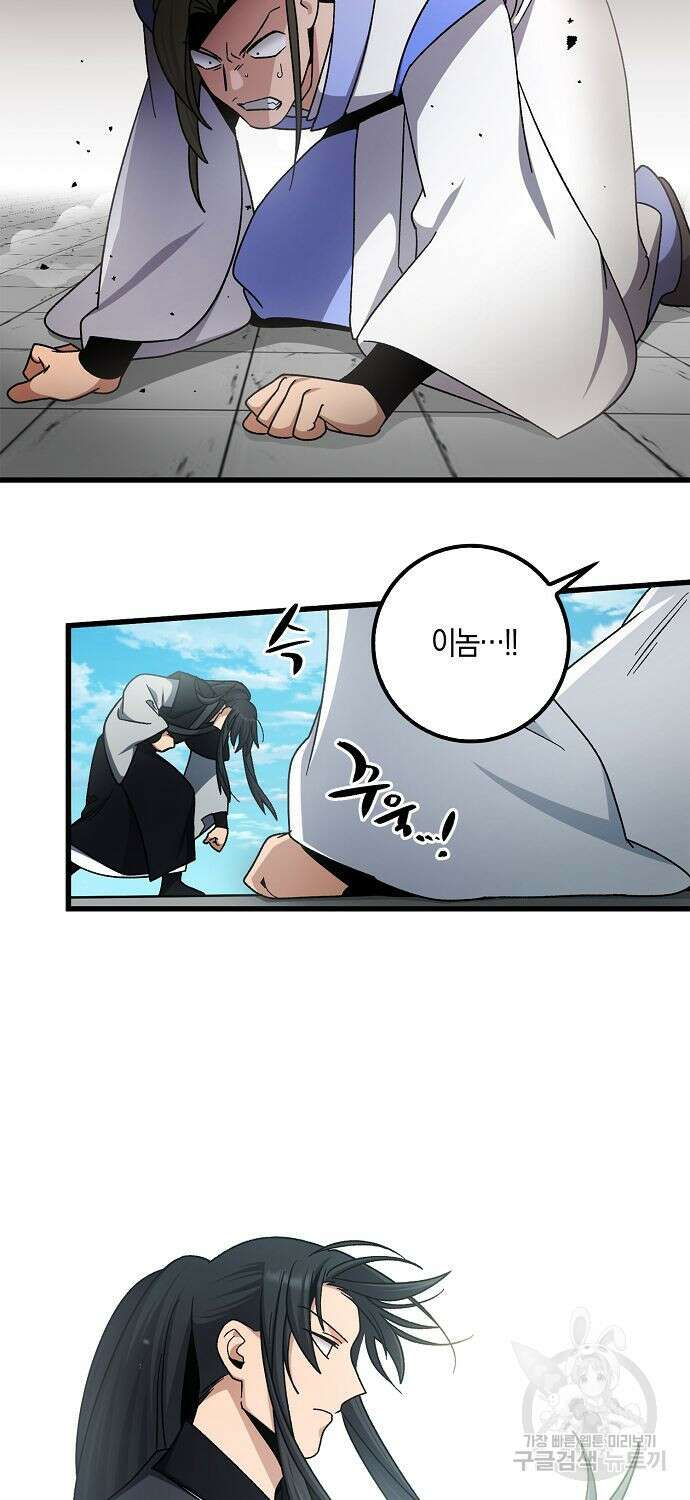 질풍패도 10화 41
