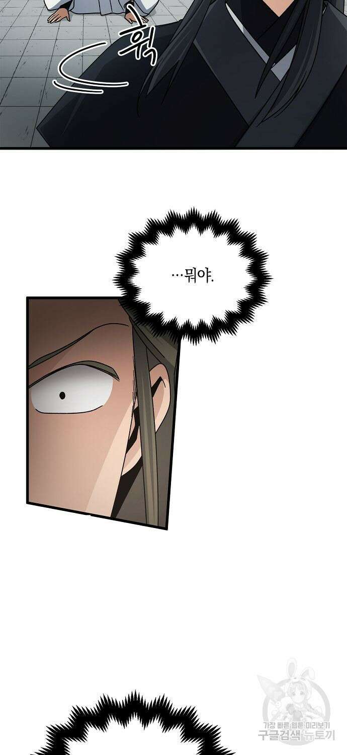 질풍패도 10화 43