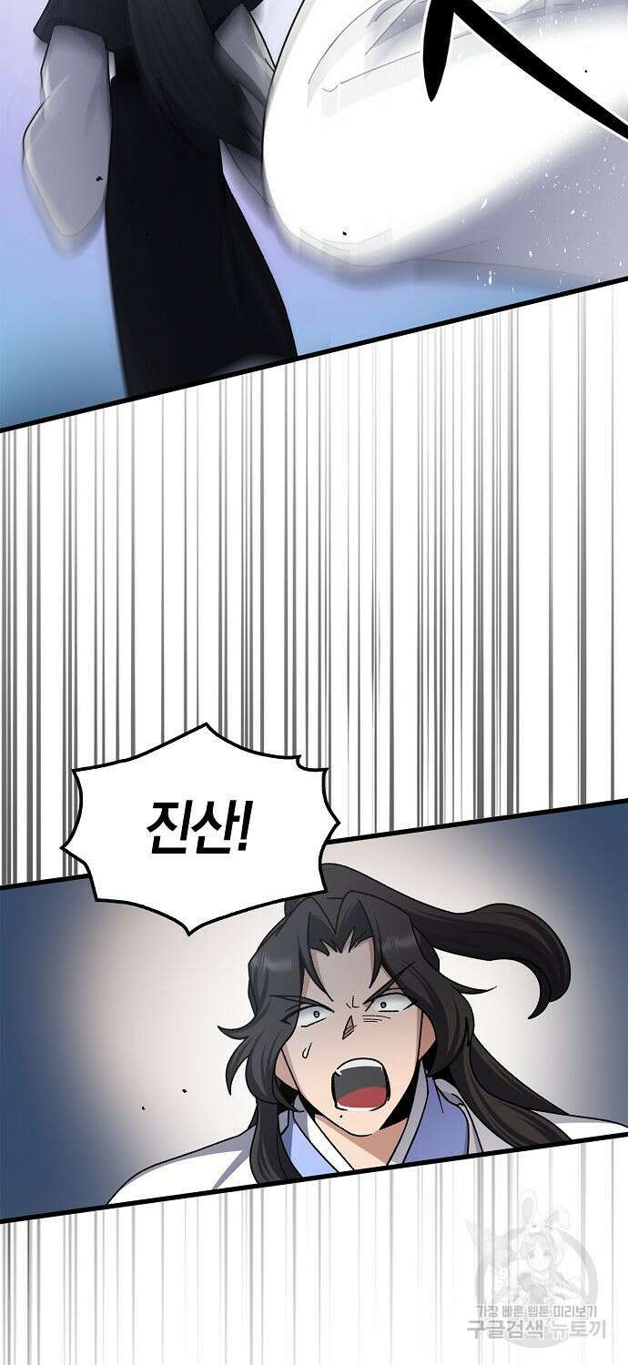 질풍패도 10화 46