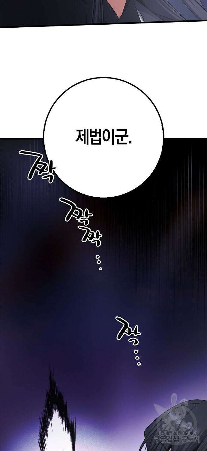 질풍패도 10화 58