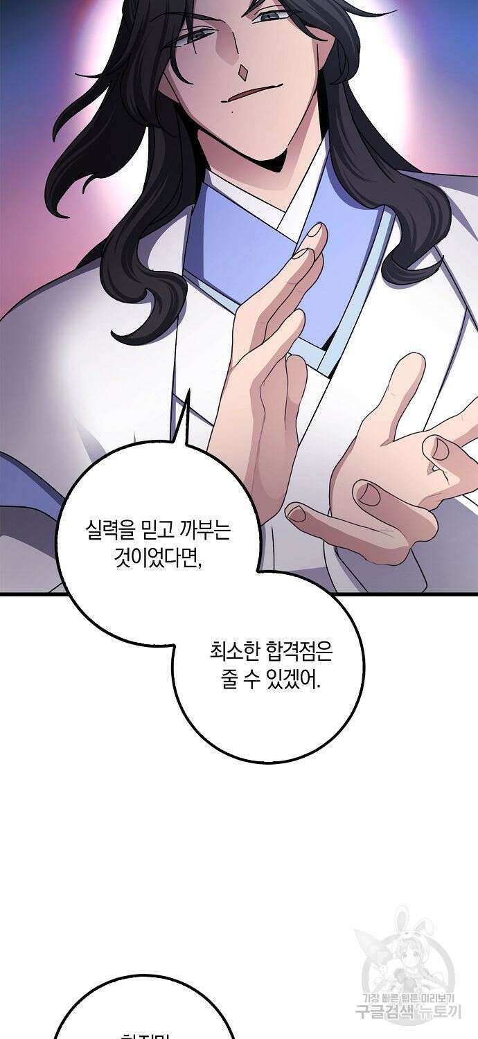 질풍패도 10화 60