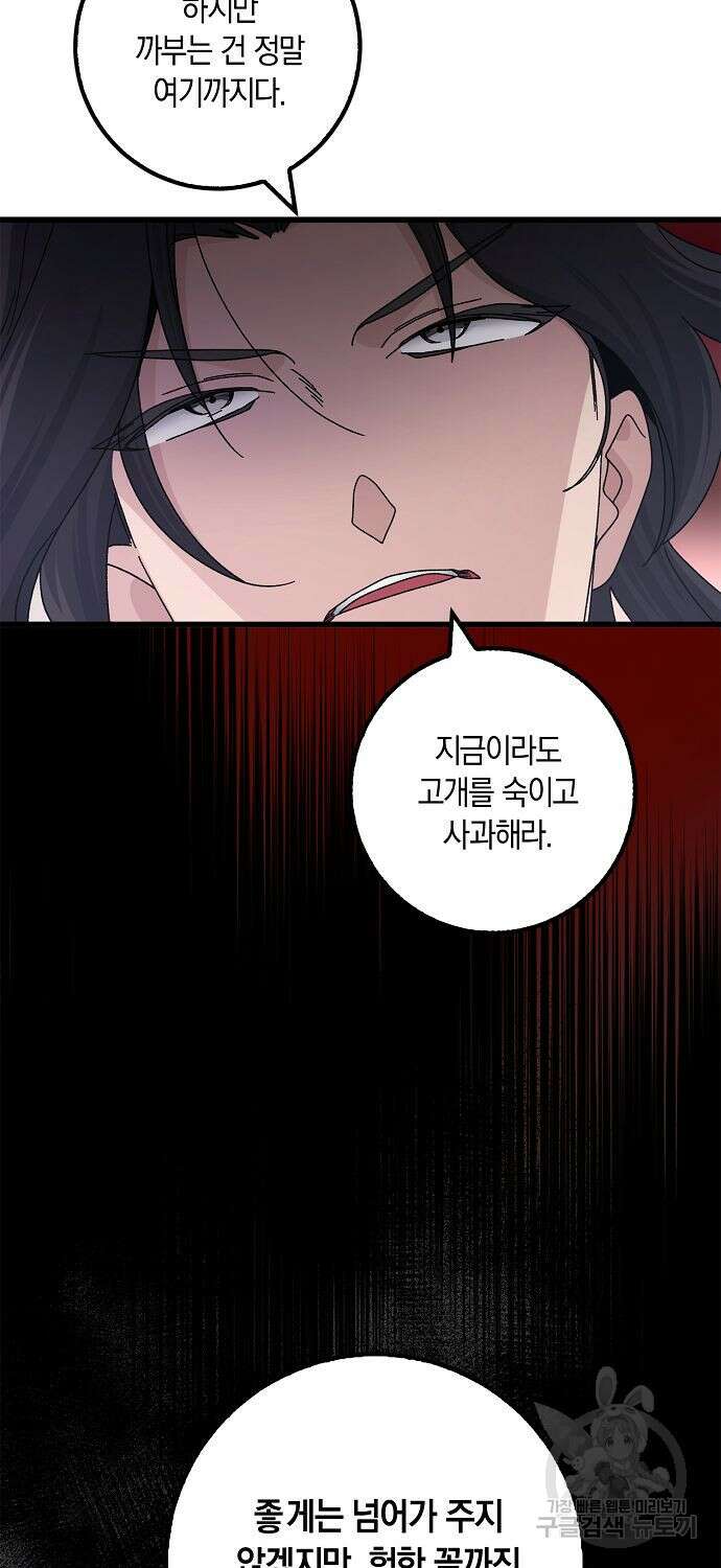 질풍패도 10화 61