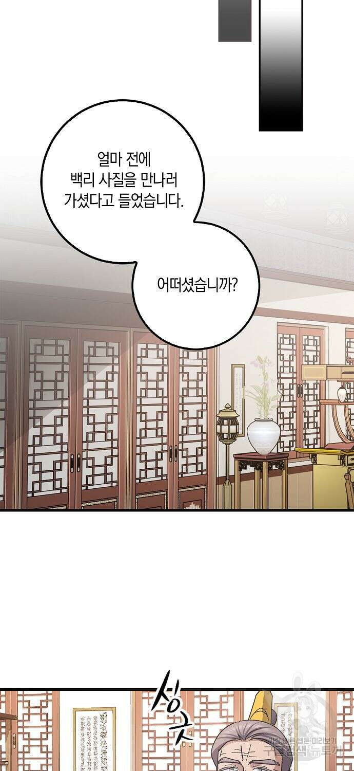 질풍패도 10화 63