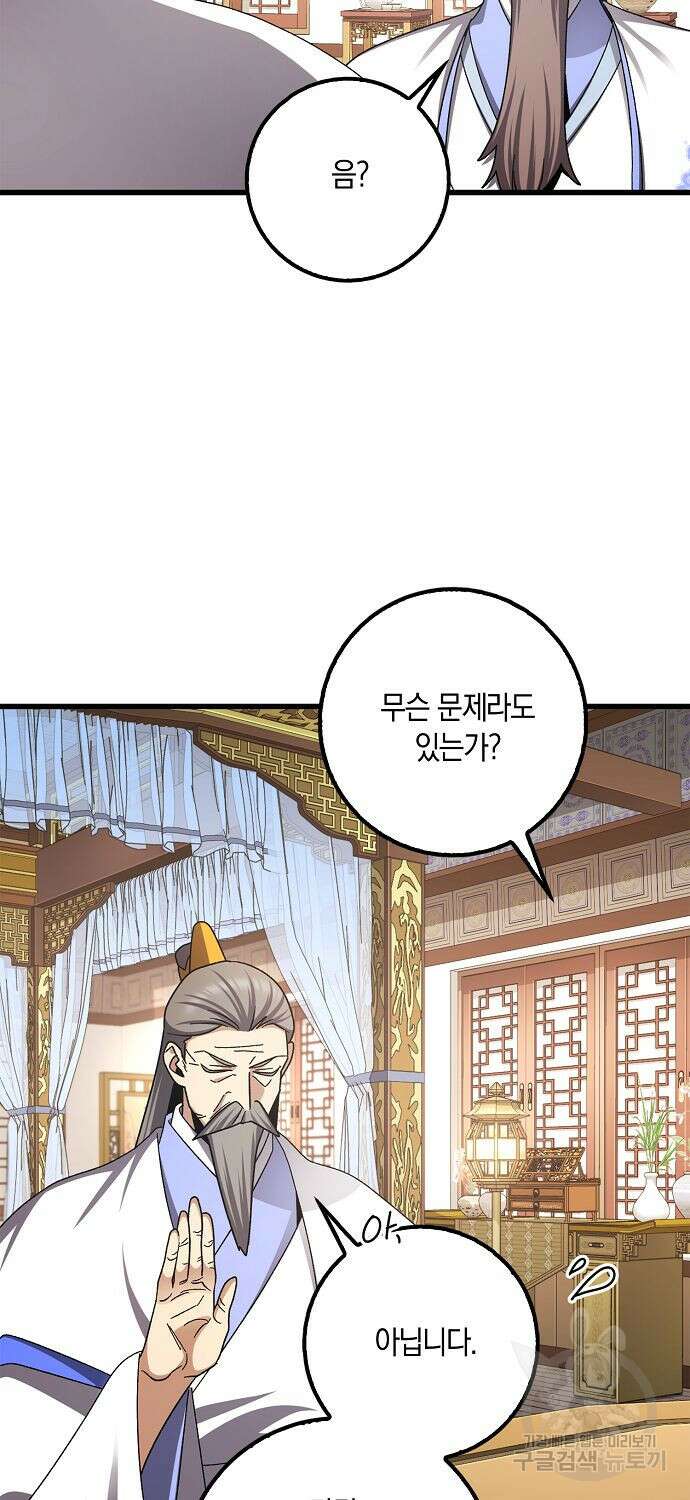 질풍패도 10화 68