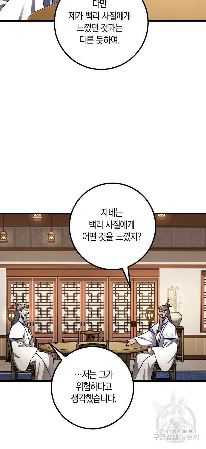 질풍패도 10화 69