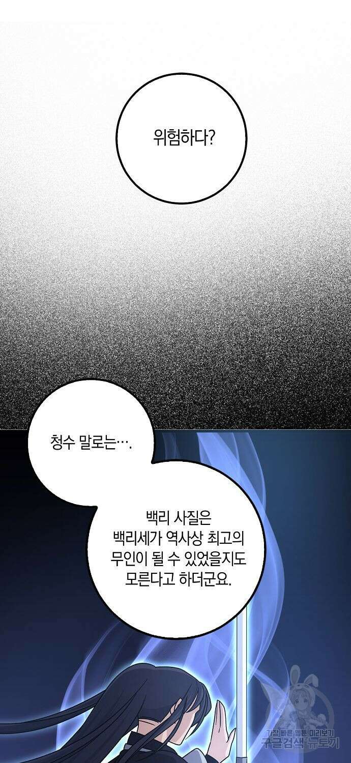 질풍패도 10화 70