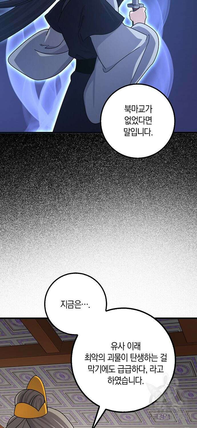 질풍패도 10화 71