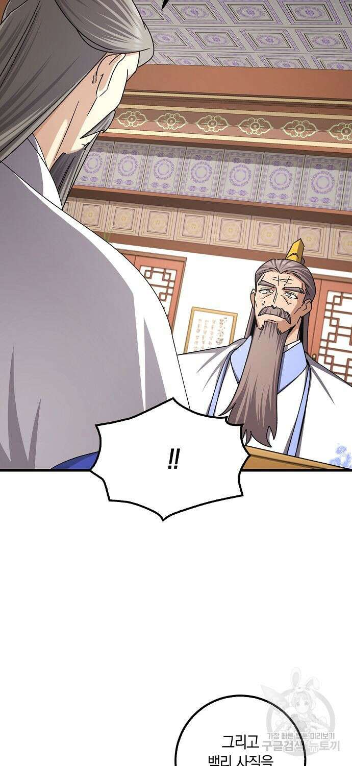 질풍패도 10화 72