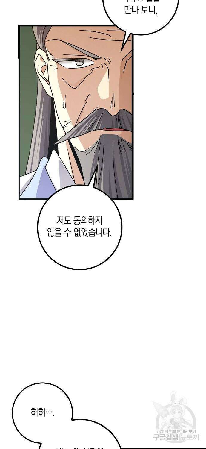 질풍패도 10화 73