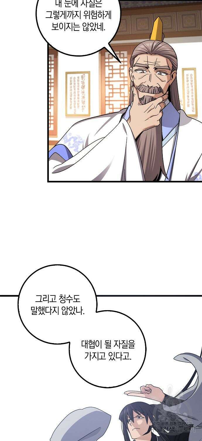 질풍패도 10화 74