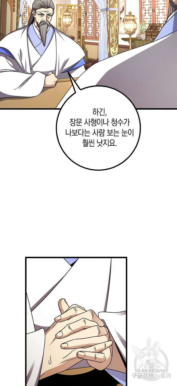 질풍패도 10화 76