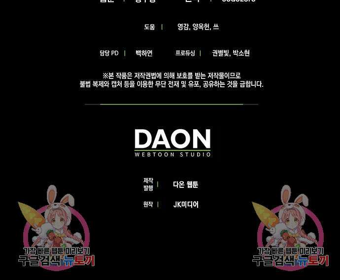 질풍패도 10화 79