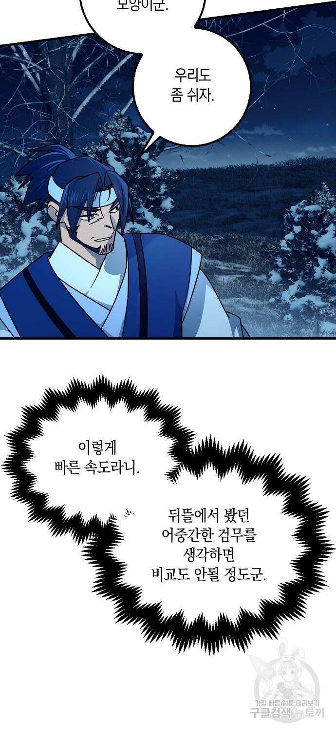 질풍패도 17화 2