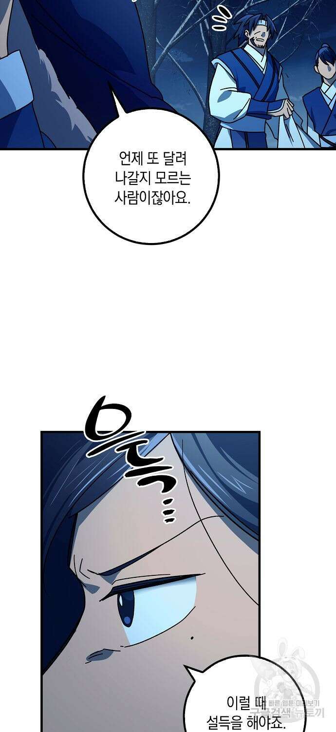 질풍패도 17화 8