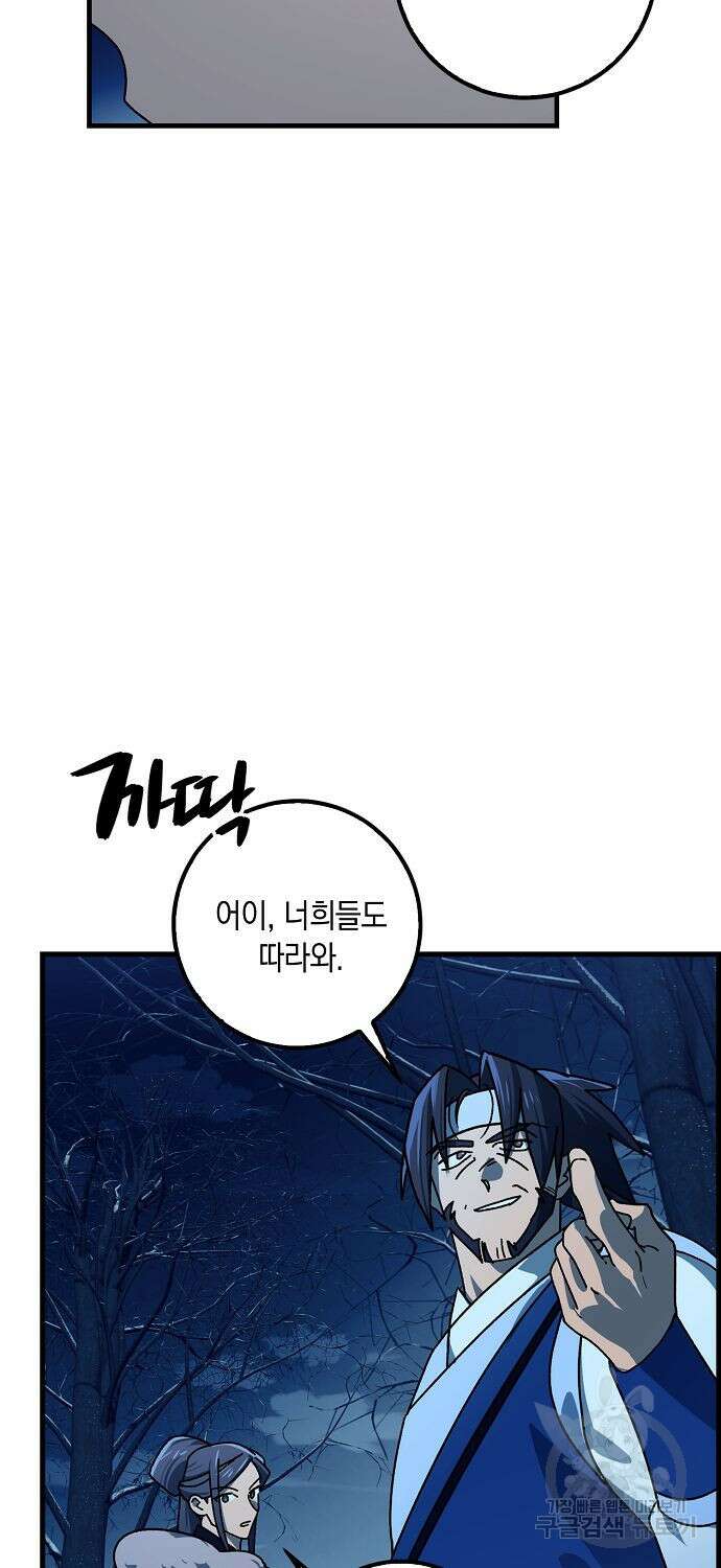 질풍패도 17화 9