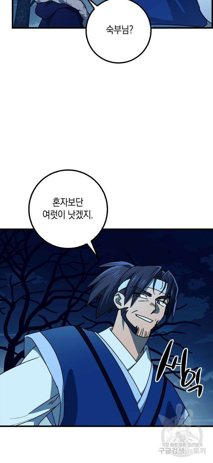 질풍패도 17화 10