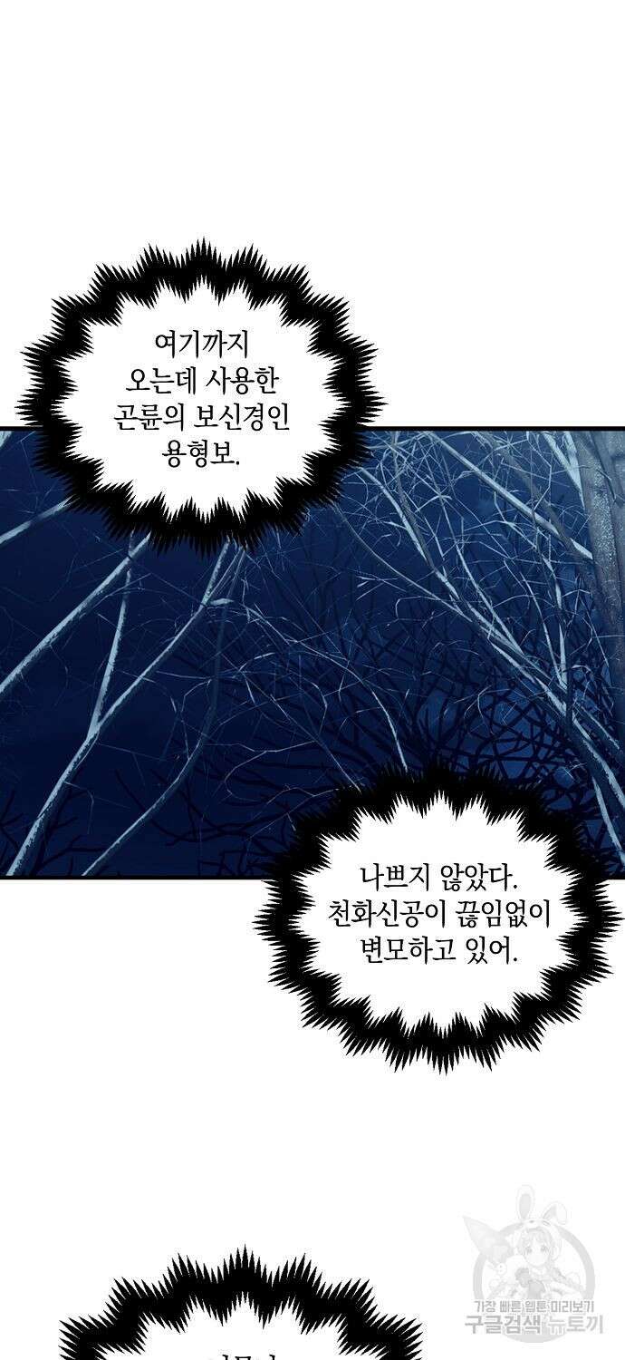 질풍패도 17화 12