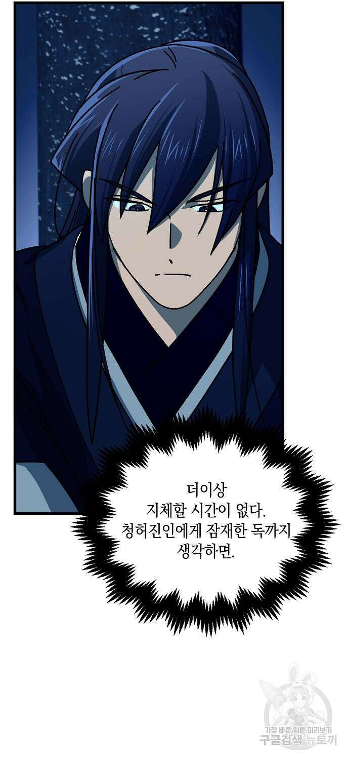 질풍패도 17화 14