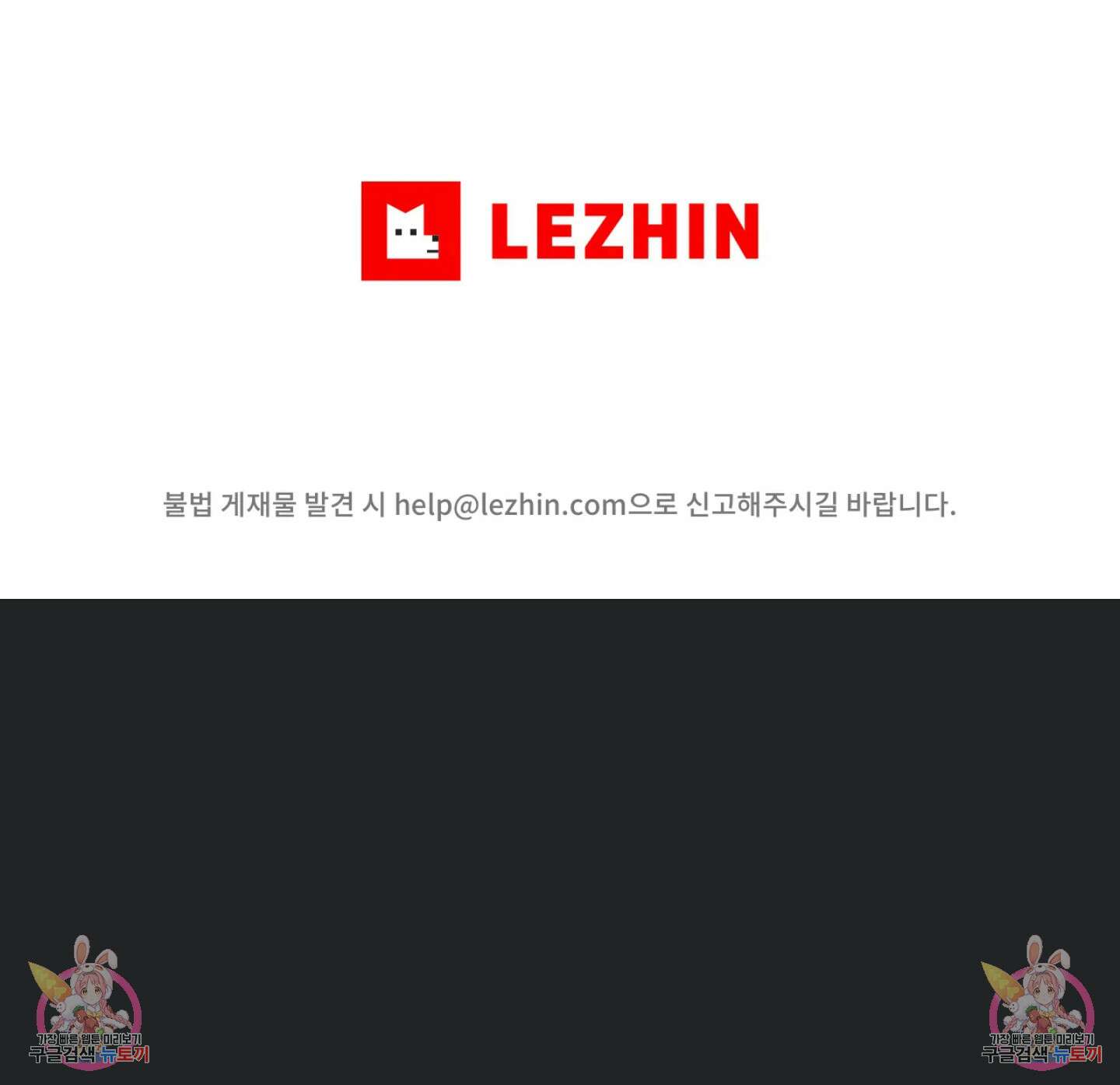 그놈은 공이었다 106화 9