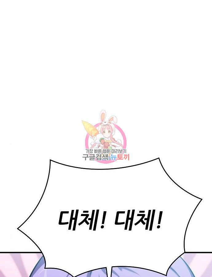 부패의 사제 20화 1