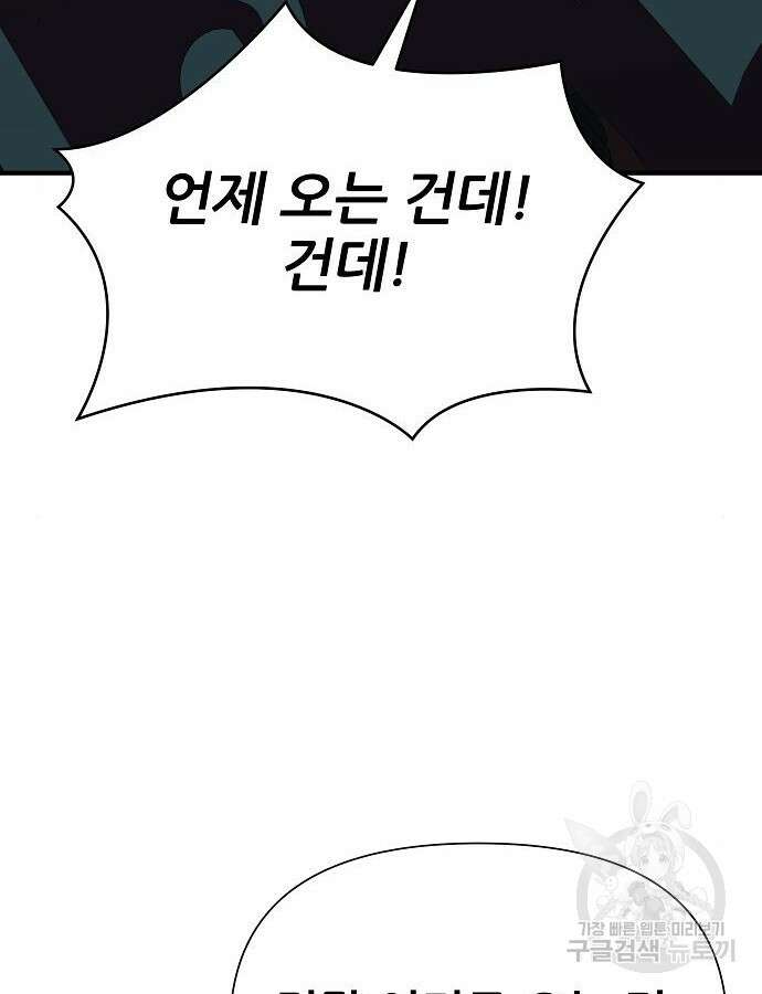 부패의 사제 20화 6