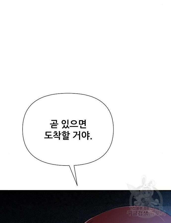 부패의 사제 20화 12
