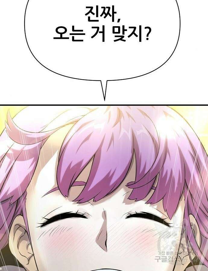 부패의 사제 20화 15