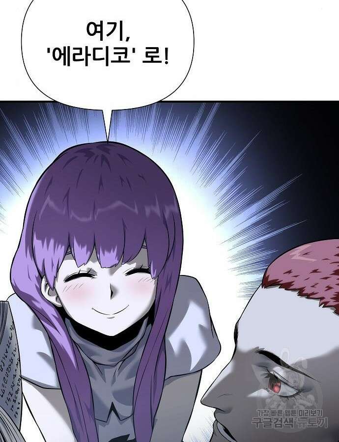 부패의 사제 20화 17