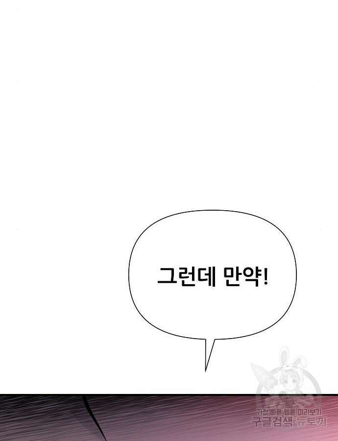 부패의 사제 20화 21