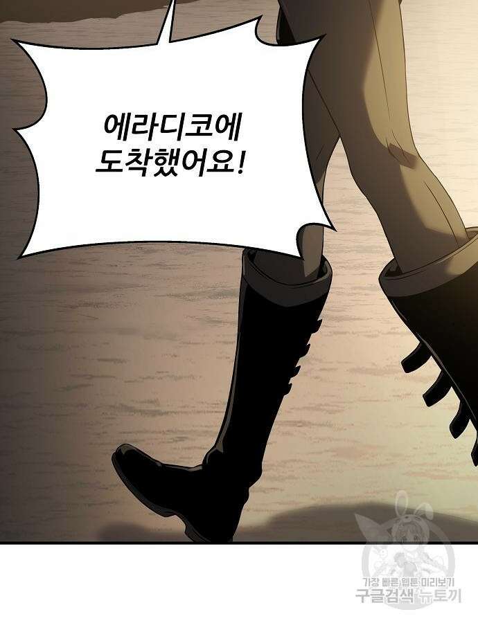 부패의 사제 20화 34