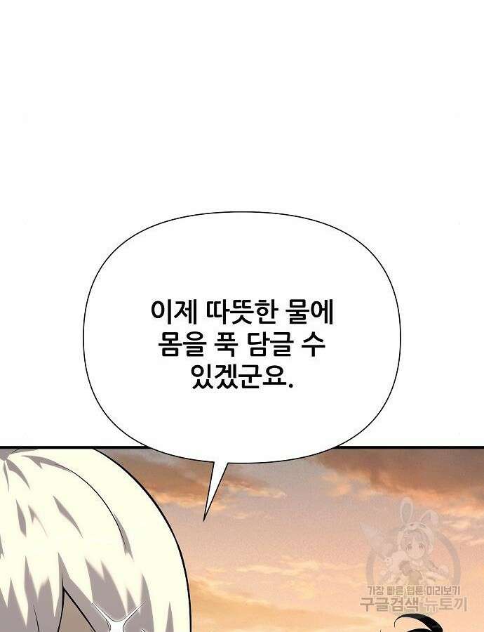 부패의 사제 20화 35