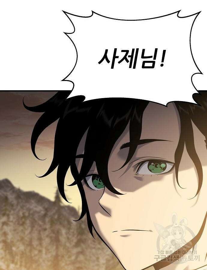 부패의 사제 20화 39