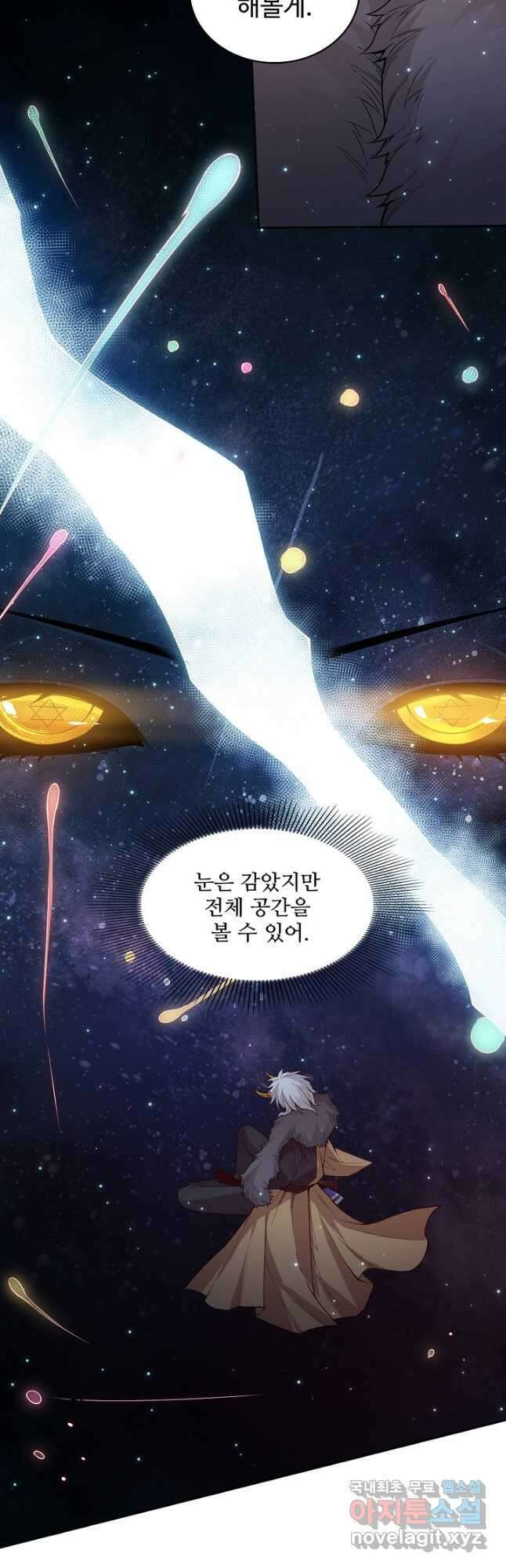 로벨 218화 3