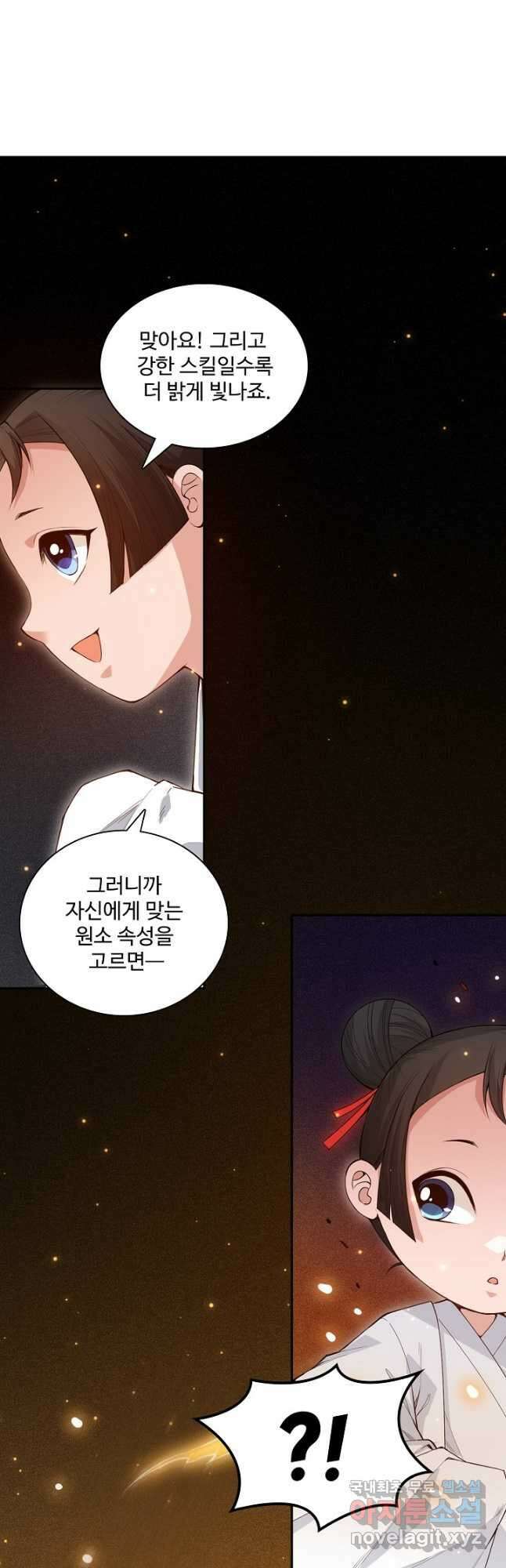 로벨 218화 8