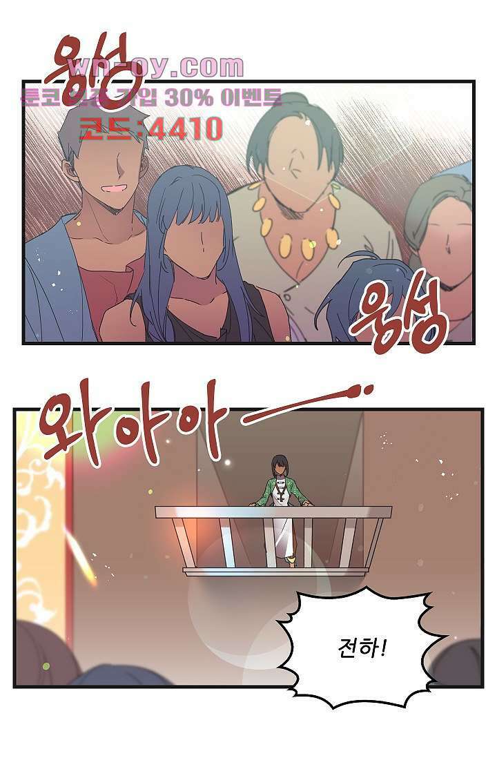 오! 나의 왕자님 63화 3