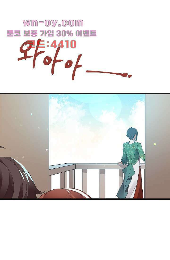 오! 나의 왕자님 63화 5