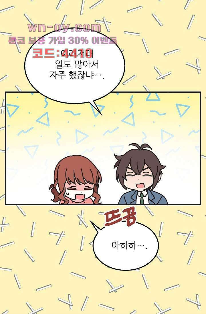 오! 나의 왕자님 63화 7