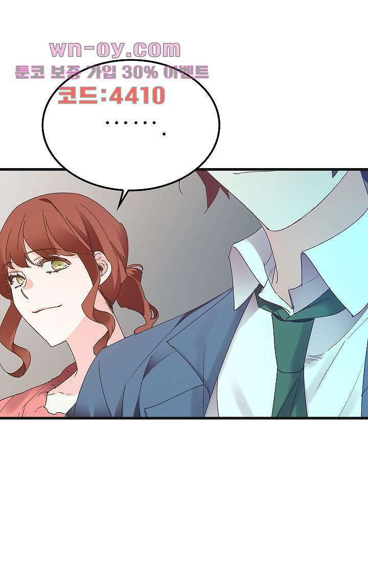 오! 나의 왕자님 63화 12