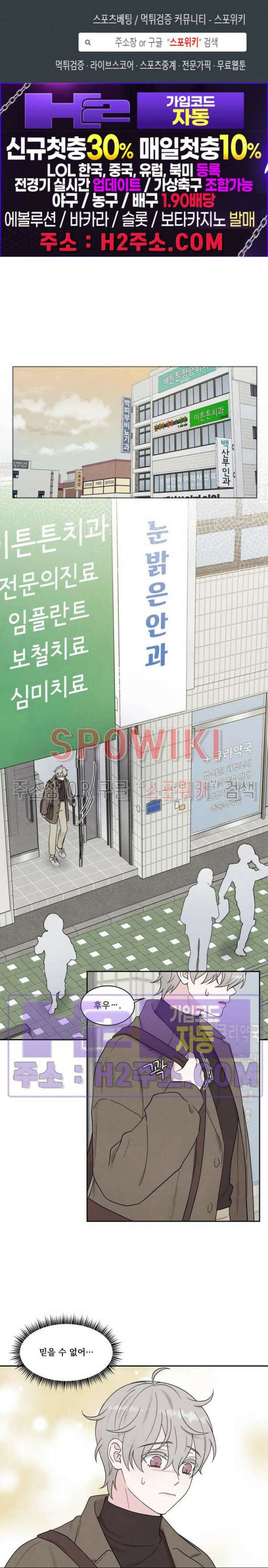 운명이 아니면 뭔데? 32화 1