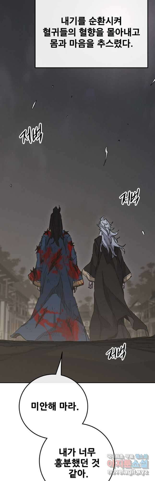 불패검선177화 2
