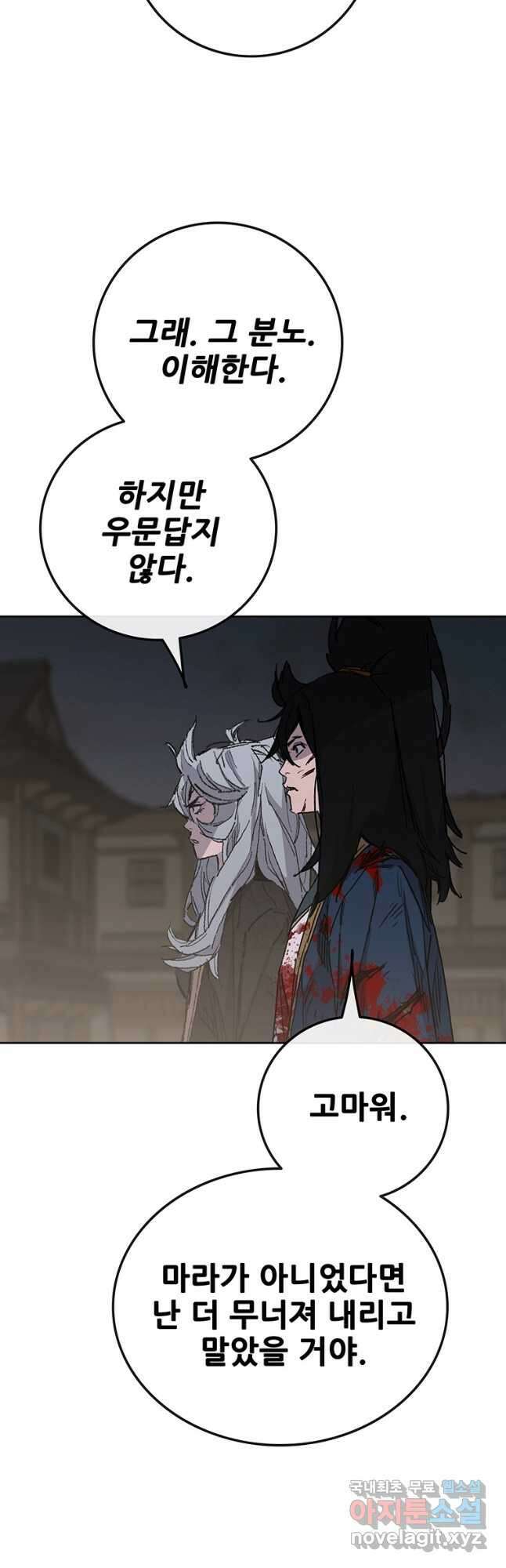 불패검선177화 3