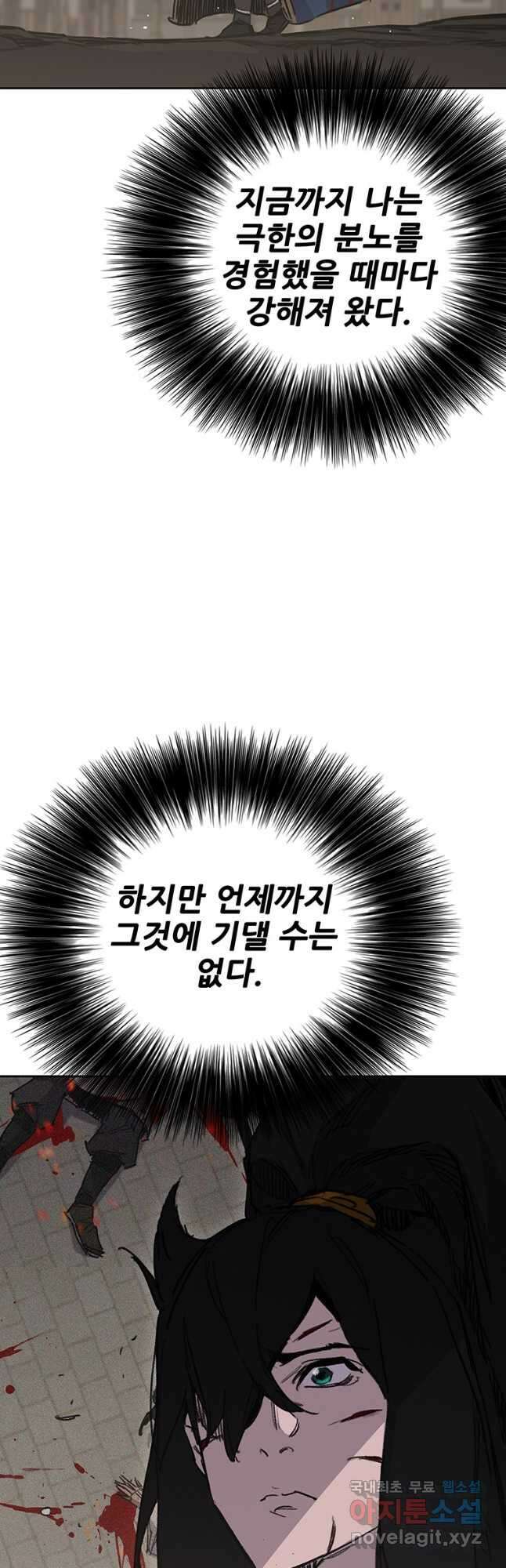 불패검선177화 6