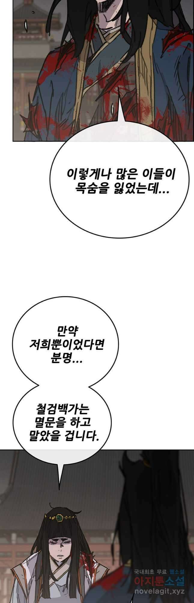 불패검선177화 10
