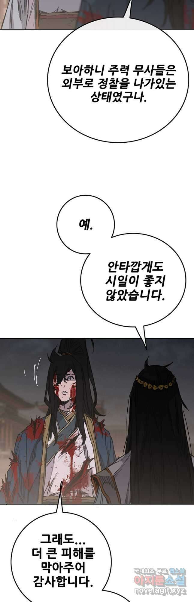 불패검선177화 11