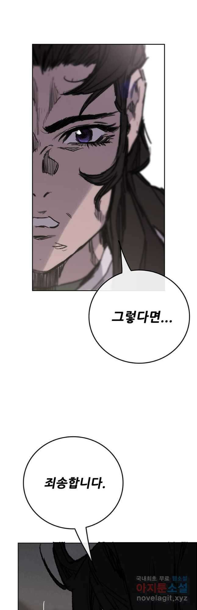 불패검선177화 13